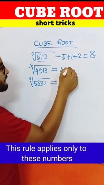 Cube Root short tricks ।। Cube short tricks।। #short #youtubeshorts #ssc #math_short_tricks