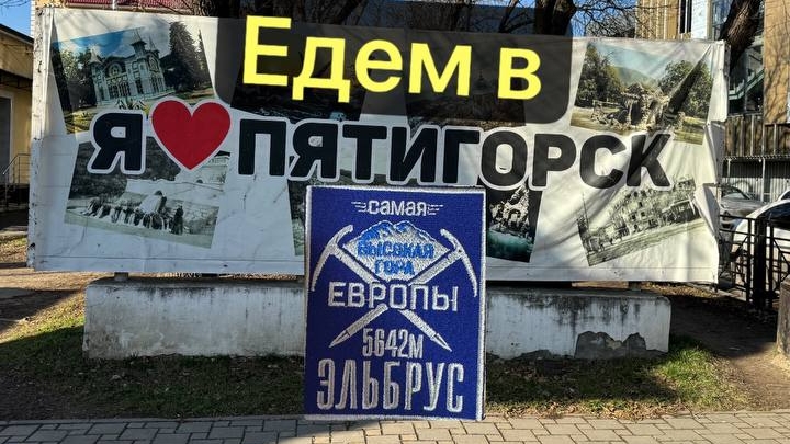 Из Кисловодска в Пятигорск @Matveivputi