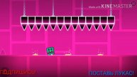 2 часть прохождения Geometry dash