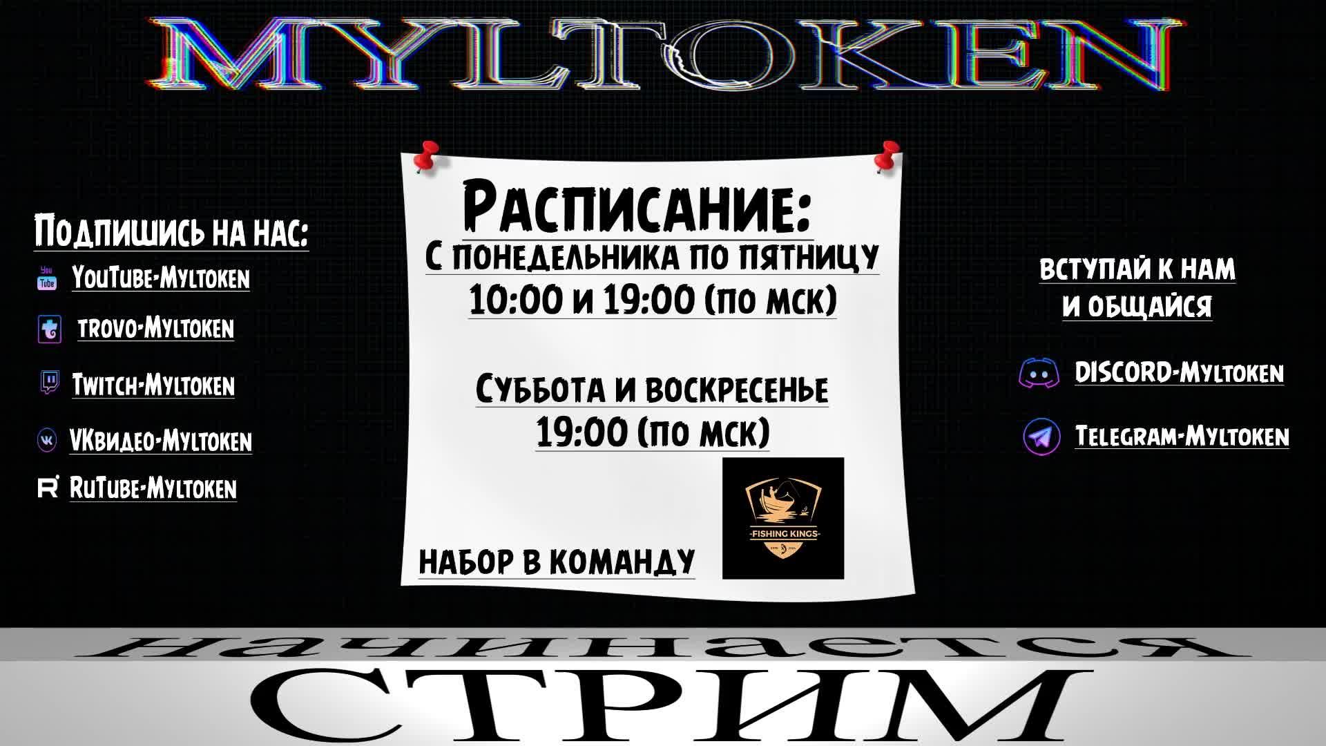 РР4 •Розыгрыш каждые 30 мин•Битва рыбаков•