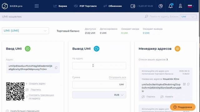 Алгоритм пошаговых действий для получения Airdrop   20 монет UMI