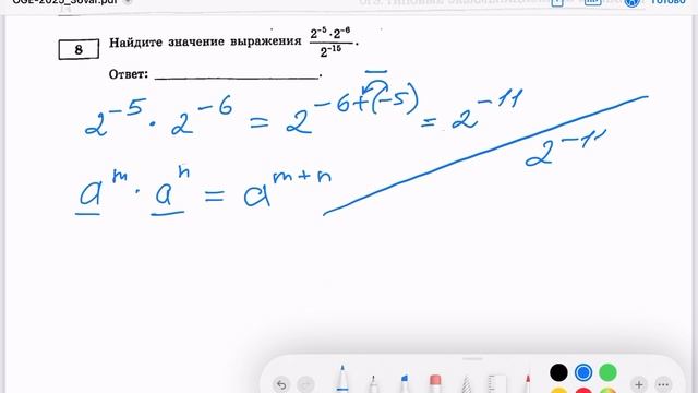 Разбор задачи 8 вариант 1 ОГЭ Ященко 2025