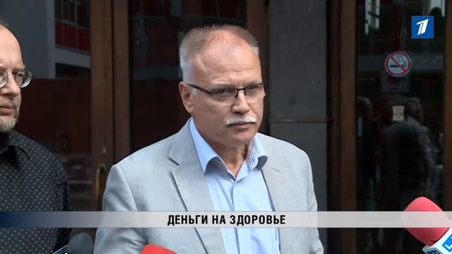 ПБК: Деньги на здоровье