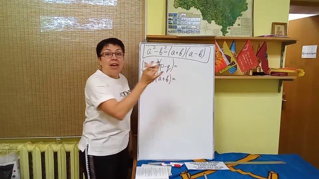 7 класс. 6.4. Разность квадратов. Задание 376аб