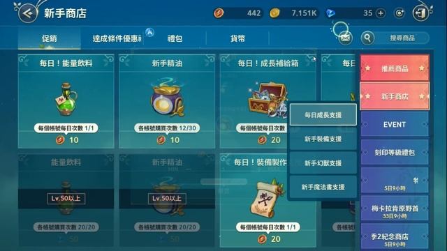 Ni no Kuni: Cross Worlds -  Дневник Разработчиков! Обнова, Система новичков, изменения в режимах!