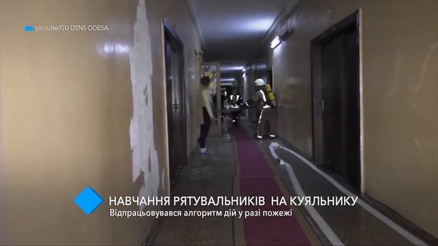Спасатели на Куяльнике отрабатывали алгоритм действий в случае пожара