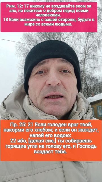 🆘 Вражда и ссоры ‼️