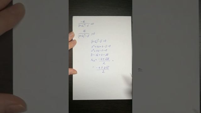 ОГЭ по математике. Задание №20. Неравенство_17.