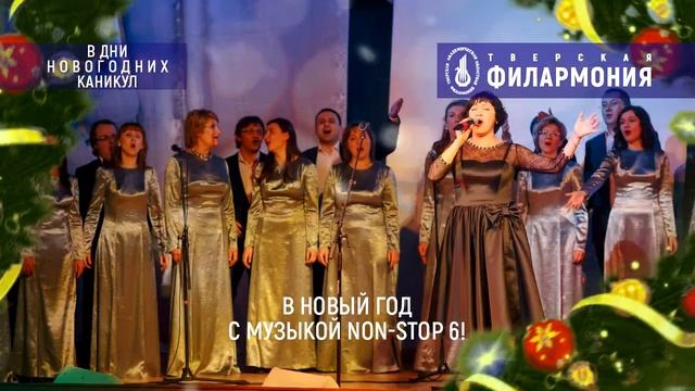 2018 12 НОВОГОДНИЙ ОБЩИЙ 30 сек