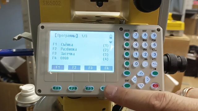 Новый перевод для тахеометра South NTS-362R6L (TPS). Теперь никаких странностей нет.