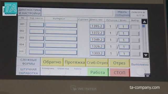 Машина для производства вертикальных жалюзи ТА VB-3