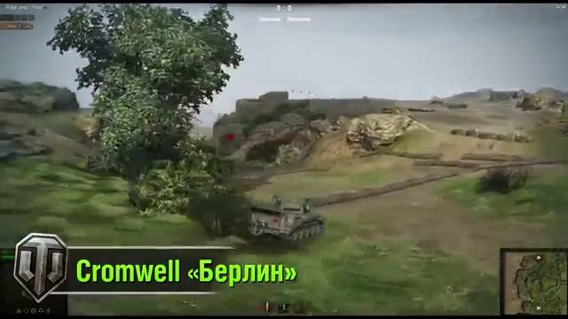 НЕ ЭКСКЛЮЗИВ! Берлинская Тройка и Rudy   от Homish World of Tanks