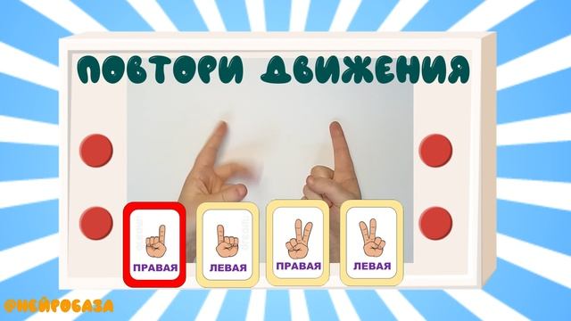 Ритмическая игра КНОПОЧКИ