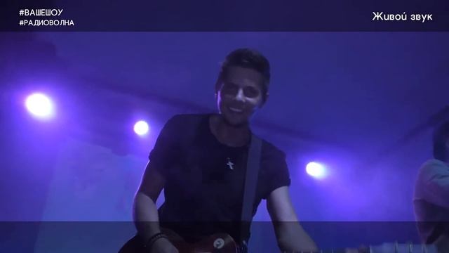 Ваше шоу Live - Радиоволна 118,1