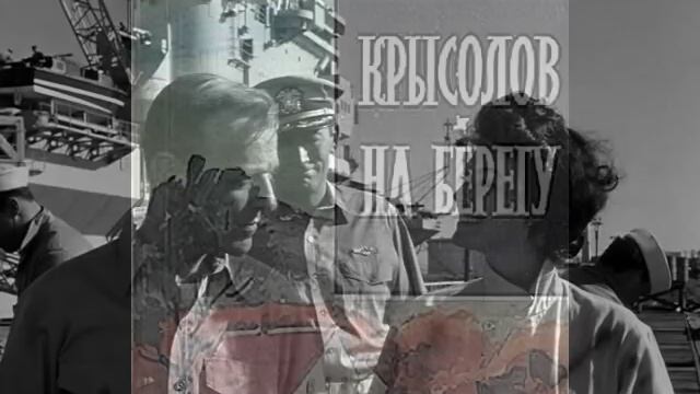 Невил Шют