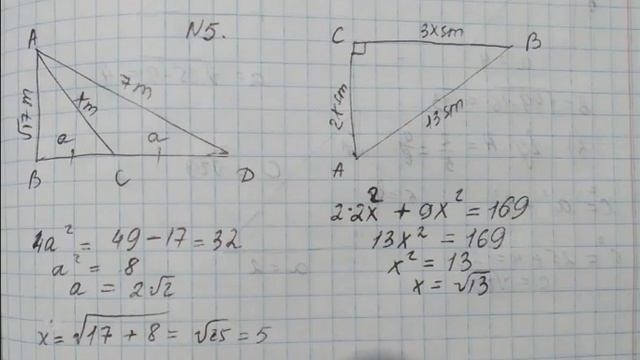 8-Sinf Geometriya Javoblari | 2-Chorak | 63-Bet Savollari.