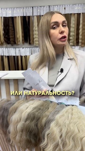 А У ВАС КАЧЕСТВЕННЫЕ ВОЛОСЫ?