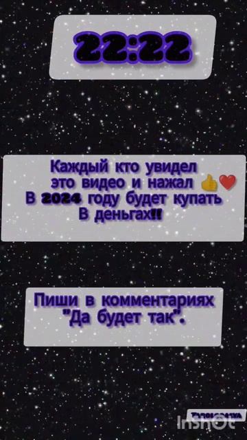 22:22##ритуал на успех#@денежный год##