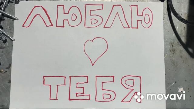 Тося