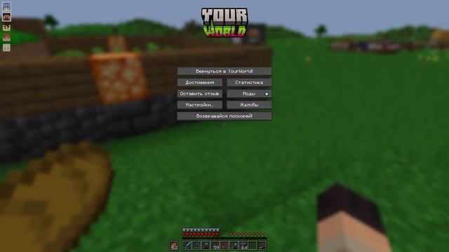 Открытие 3-сезона YourWorld!