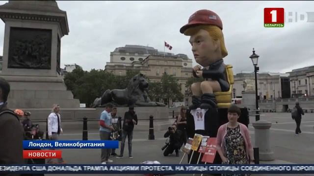 Лондон снова встречает Трампа протестами