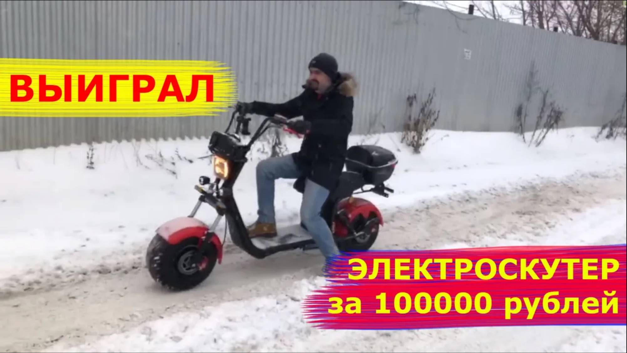 Подписчик выиграл электроскутер В 2021 разыграем еще 10 электроскутеров, подпишись.