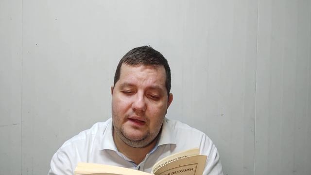 КНИГА 165 Наталья Ванханен Дневной месяц (М.: Художественная литература, 1991)