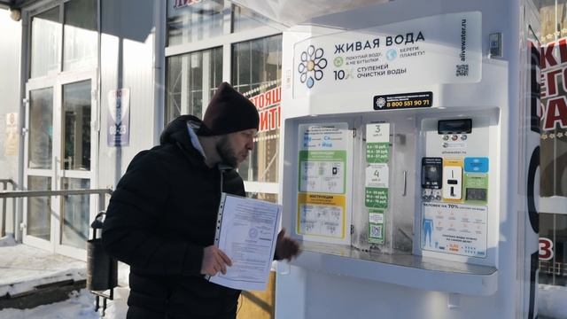 Правила оформления торговой точки - водомата по продаже питьевой воды.