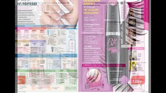Каталог 12 2015 Avon