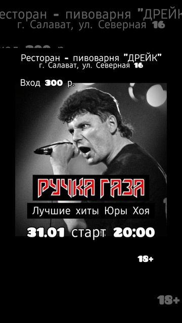 Ручка газа приглашает