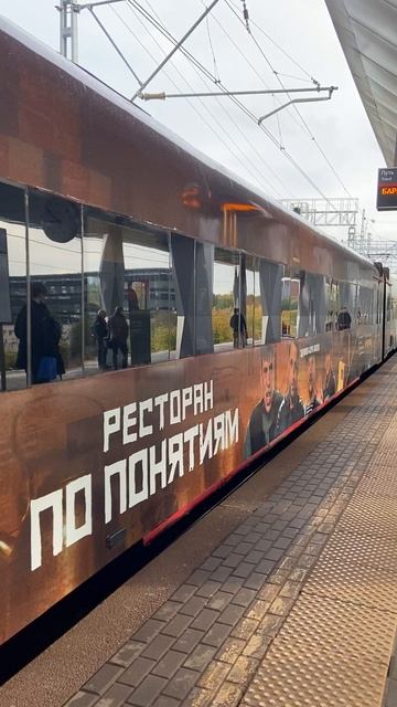 Аэроэкспресс Premier (архив)