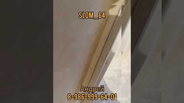 Демонтажнные работы 
Саратов/Энгельс
