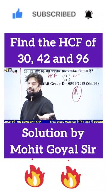 Find The Hcf Of 30 42 And 96 | Mohit Goyal Sir 🔥 #hcf #maths #ssc #rrb #rrbgroupd #groupd #trending