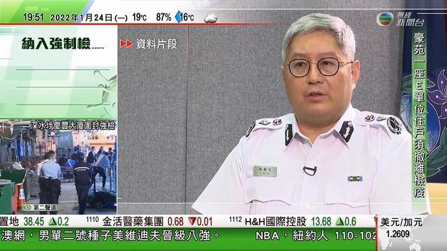 無綫7:30 一小時新聞 TVB News｜四名昨日入境參與北京冬奧人員染疫 ｜張舉能譴責試圖威嚇法官行為 鄭若驊指一國兩制回歸五十年後仍適用｜美國下令駐烏使館職員家屬離開｜20220124