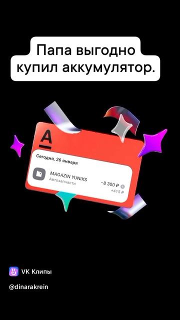 Научу выгодно тратить....