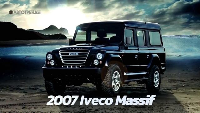 FIAT против LAND ROVER – История IVECO MASSIF