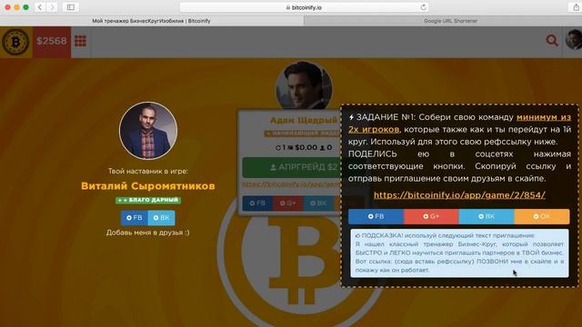Тренажер Бизнес Круг Изобилия v1 1 #бизнескругизобилия