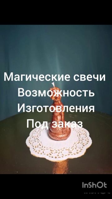 Свечи восковые