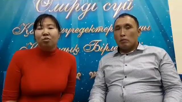 Хамитжанова Анар и Кисабаев Самат