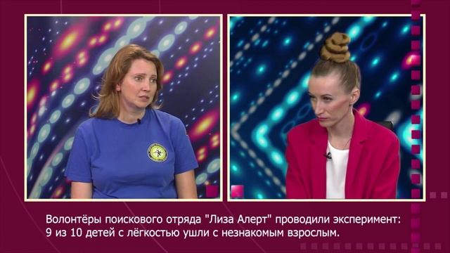 Телефорум безопасное лето