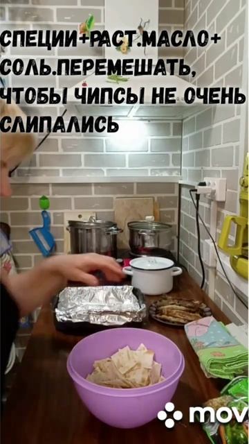 Чипсы-Иксы. #Быстро и бюджетно.