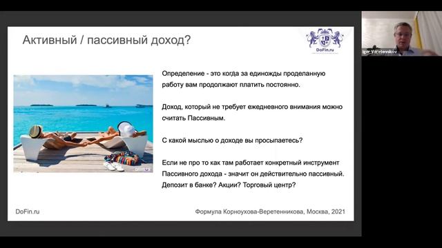 Вводное видео Формула ЛАД / DoFin.ru