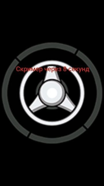 #скример