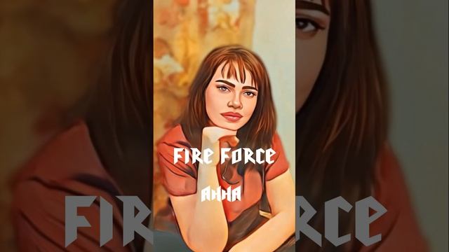 Fire Force - Анна (2024) Песня про кассиршу Магнит
