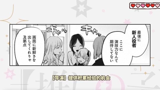 重生成為我推的孩子，完整原漫解說，一口氣看完！【PE01-10】#anime #漫画 #漫画解说 #動漫 #推しの子
