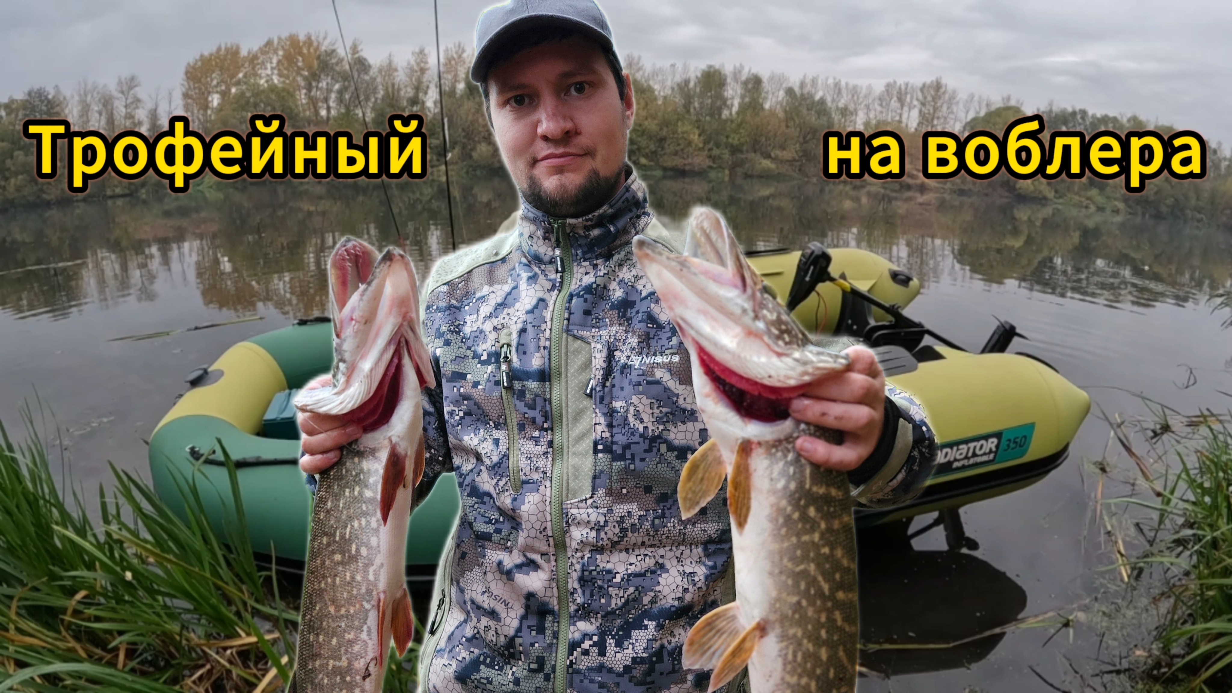 Хорошего размера щука на воблера! Удачно разловили в сезон,  спиннинговая рыбалка в удовольствие