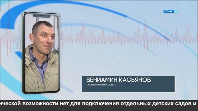 Отключение тепла.