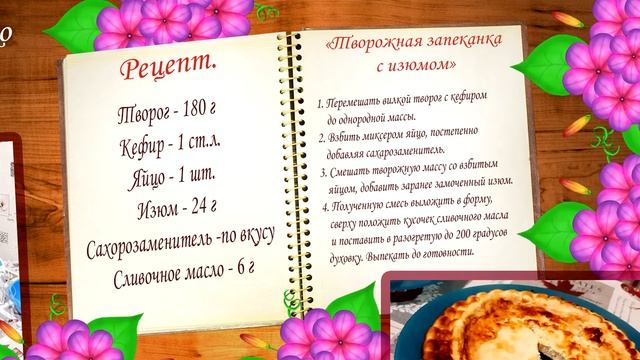 Виртуальная  КНИГА РЕЦЕПТОВ