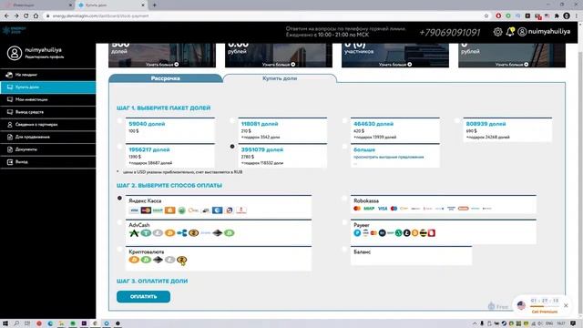 WETER   ENERGY 2020   РАЗОБЛАЧЕНИЕ   Научная Шизофазия ПЕРЕЗАЛИВ