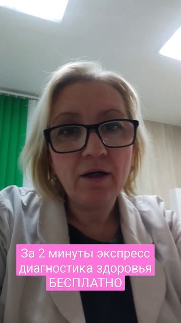 Европейский экспресс-тест здоровья 99% точность #siberianwellness